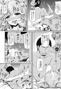 [Fukunaga Yukito] Hamegoro Low Teen [Digital]