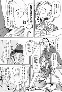 [Oomichi Imuta] Ikenai Imouto