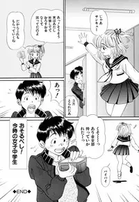 [Tukimi Daifuku] Ore no Imouto