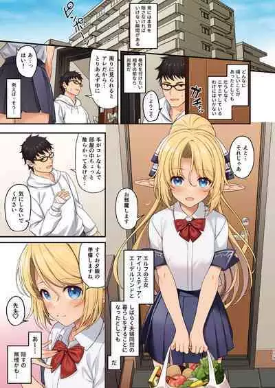 Enjo Kouhai Soushuuhen 3
