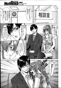 [Hoshino Ryuuichi] Saimin Choukyou Gakuen Ch. 1-7