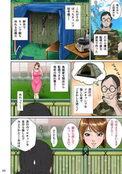 Kakine Tsuma II Episode 3
