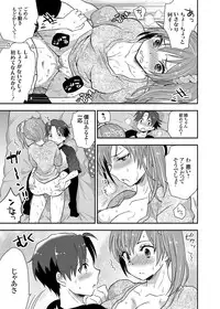 COMIC Grape Vol. 18 [Digital]