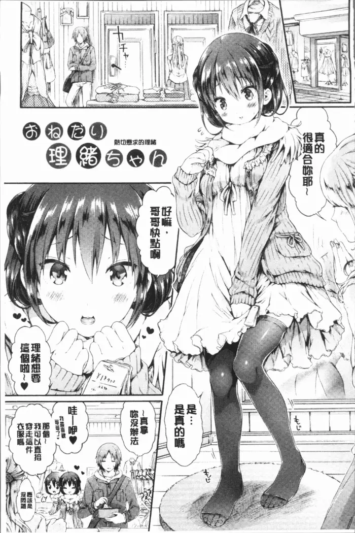 Osananajimi Sotsugyoushiki - Graduate childhood friend
