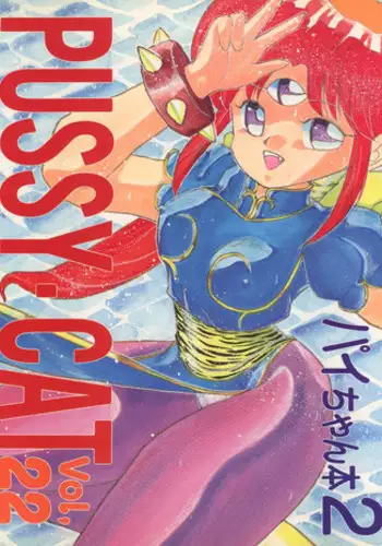 (SC23) [Tsukihimegoto Seisaku Iinkai (Various)] Moon Ecstasy - Tsukihimegoto EROS - LEVEL ☆ SOFT (Tsukihime)
