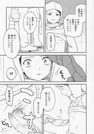 gotsukoarido