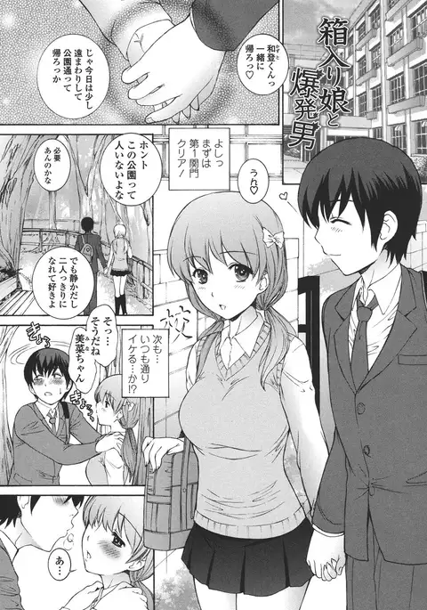 Namaiki JK Ijiri