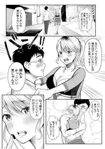 Tsuyoki na moto yan demo etch wa yowa yo wa ! ? ~ " ki 、kimochi yoku nanka ne te ... zo tsu "