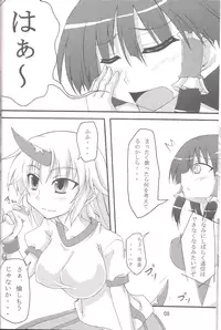 [Amadeus no Isan] Yuugi☆Yuugi (Touhou)