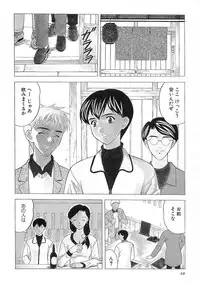 [Kobayashi] Nure Chau Houkago