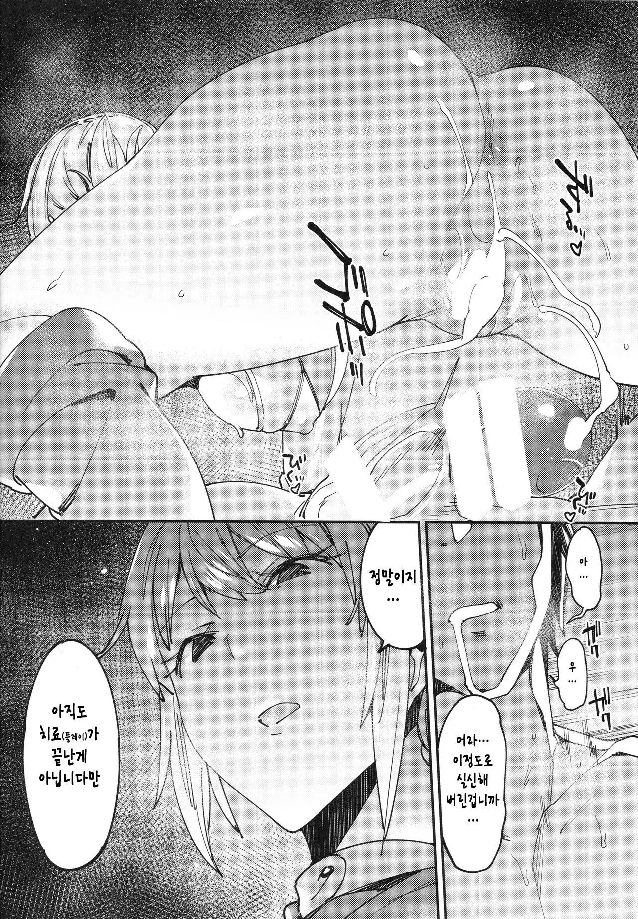 Chaldea Soapland ~Nightingale no Baai~