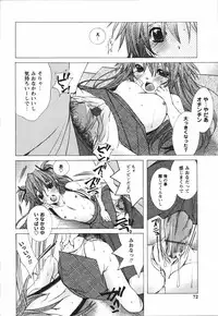 [Nyanko MIC] Chiccha na Hiketsu