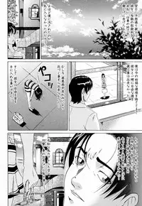 [Masakado Kurono] Siren
