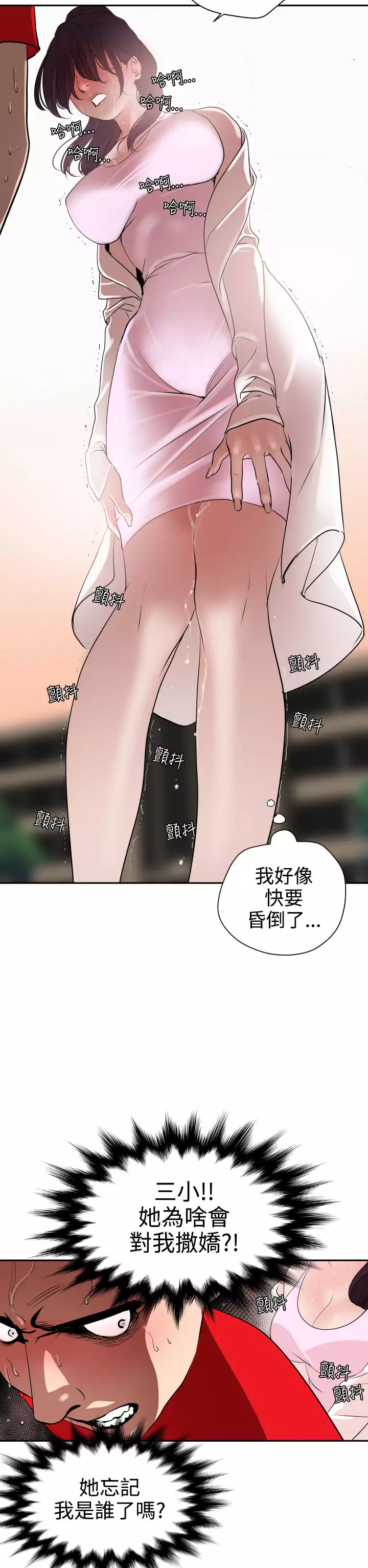 Desire King Ch.1-16