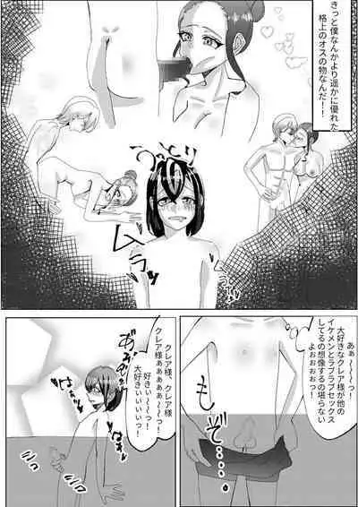 Spats-gata Kyouei Mizugi ga Eroi Onna Kyoushi