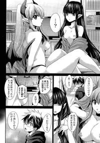 [Shinonome Ryu] Ore to Kanojo to Owaru Sekai Ch. 1-16