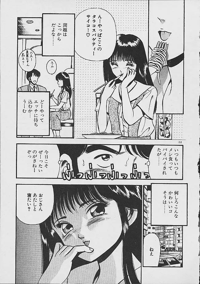 Yumeiro no Mama de ite