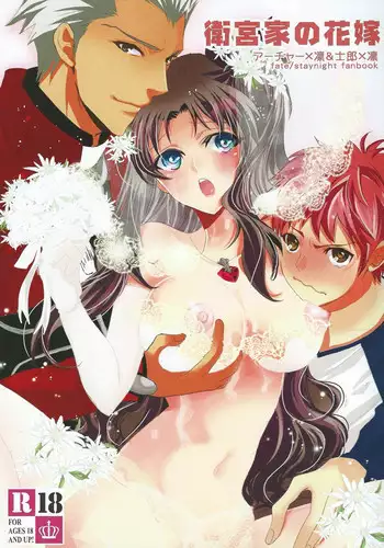 Shirou X Irisviel + Tohsaka Mama