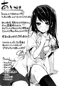 [Azuma Sawayoshi] Senpai wa Minimum Girl