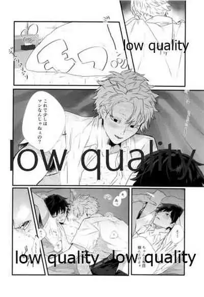 夏、十七歳。
