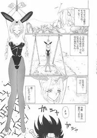 [Kurikara] A Maid In...