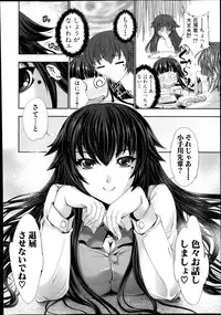 [GEN] STG -stories of tangle gender- Ch. 1-4