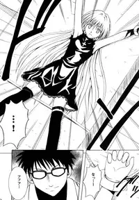 [Crimson Comics (Carmine)] Ibitsu Sekai Trance (Black Cat)