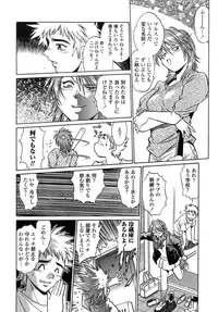 [Manabe Jouji] Tail Chaser 1