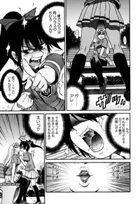 [DISTANCE] Ochiru Tenshi Vol. 1 [Decensored]