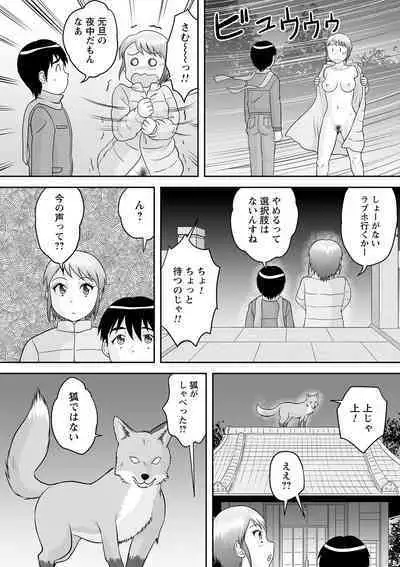 comic Trigger vol.17
