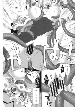 Touhou Hachinoji Chara Goudou