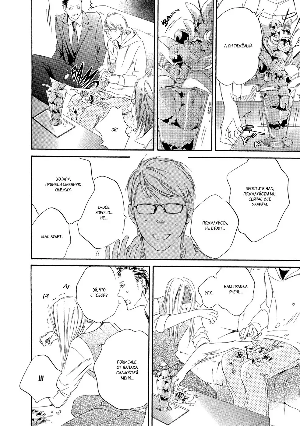Koi wo Suru nara Kono Machi de