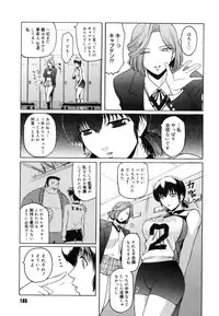 [Kokonoki Nao] Virgin