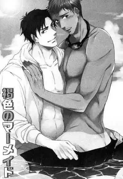 Kasshoku no Mermaid Ch. 1-2