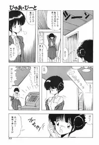 [Ohnuma Hiroshi] PURE BEAT