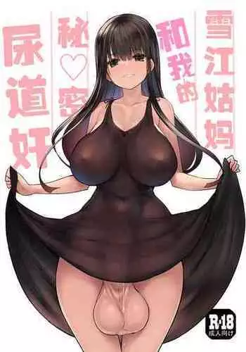 推しカプを閉じ込めてみました