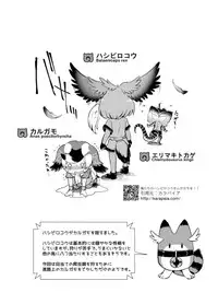 Emono Friends
