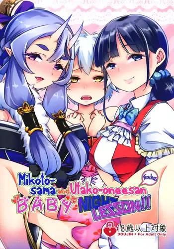 (SC2019 Summer) [Gomafu Toufudou (Hisame)] Seifuku Warawa to Ecchi Shiyou? (Rindou Mikoto)