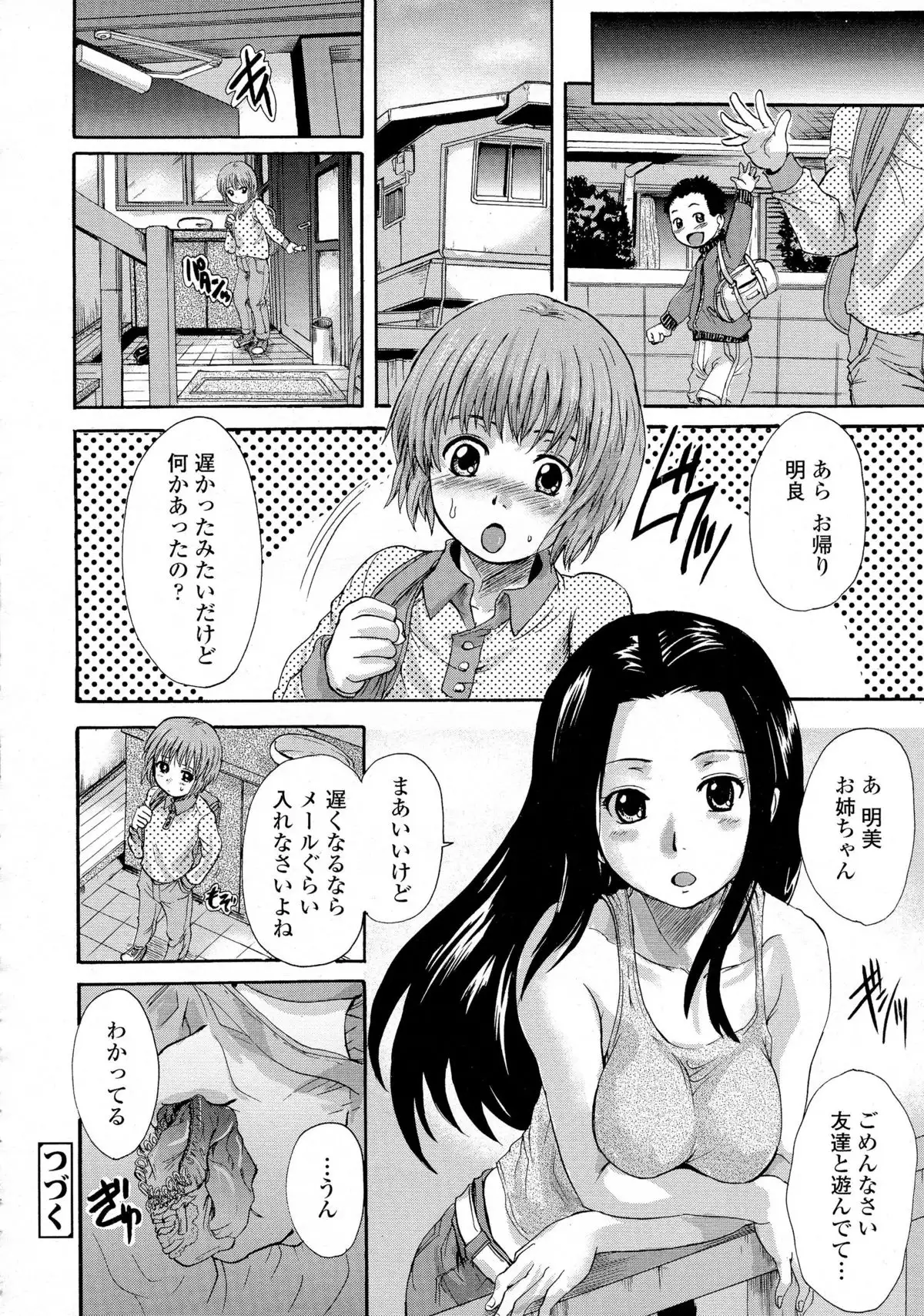 Otona Pet Ch. 1-3