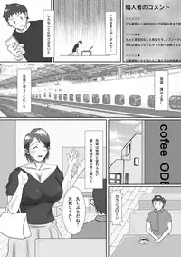 [Oden Sensei] Nandemo Yarimasu! ~Net ni Chitai o Sarashitsuzuketa Senpai no Matsuro~