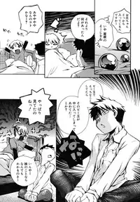 COMIC RiN 2006-08 Vol. 20