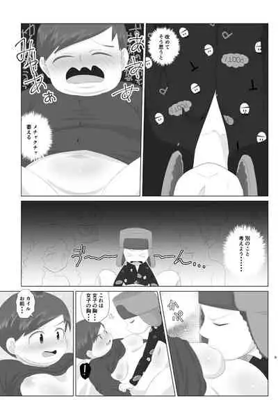 [Wanriky] HIV Positive (South Park) [JP]