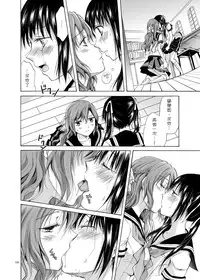 [peachpulsar (Mira)] Haitoku no Finale | 背德之终曲 [Chinese] [G&南音的百合豆腐磨坊] [Digital]