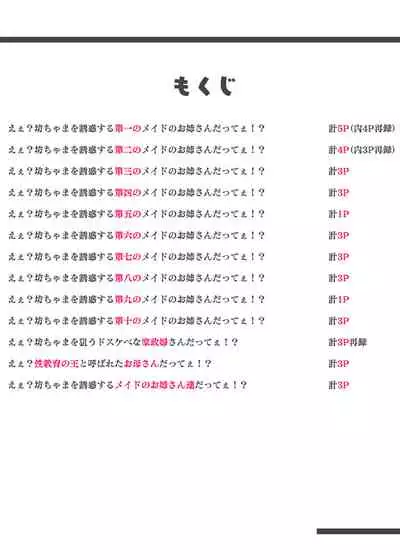 [Aikokusha (Agobitch Nee-san)] Working Onesans Sousyuu Hen