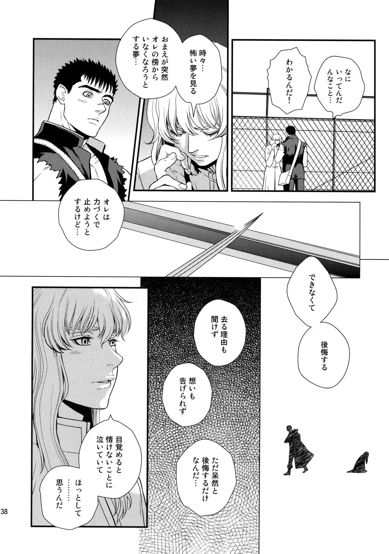 Killer Bambi Guriga Sairoku-shuu 2012 Manga-hen