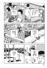 [Kago Shintarou] Kasutoru Shiki