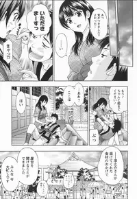 [Azuma Taira] Binkan Papaiyakko!