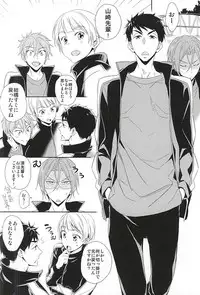 (C88) [kuromorry (morry)] Kimi ga Kodomo ni Natta nara (Free!)