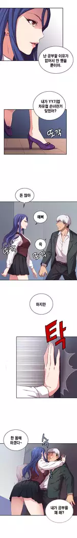 H Campus Ch.0-28