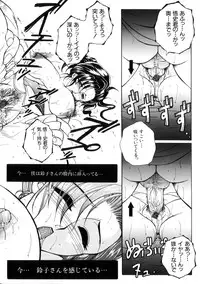 [Yasuhara Tsukasa] Junjou Karen - Purehearted and Vicious Love-